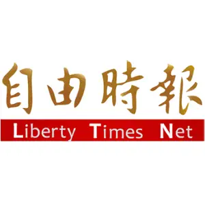 Is Liberty Times (自由時報) down or not working?