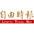 Liberty Times (自由時報)