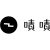 ZECZEC 嘖嘖
