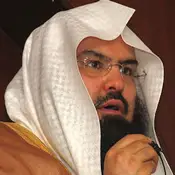 Sheikh Sudais Al Quran Kareem - pannes et problèmes