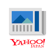 Yahoo!ニュース　最新情報を速報　防災・天気・コメントも の停止 - 障害、エラー、問題